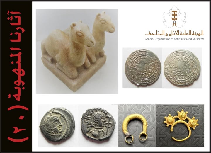 آثارنا المنهوبة ( ٢٠ )